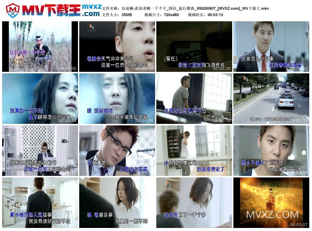 伍凌枫-此处省略一千个字_国语_流行歌曲_MB200907